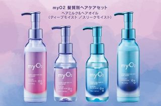 myO2 髪質別ヘアケアセット(ヘアミルク&ヘアオイル)が抽選で20名に当たる