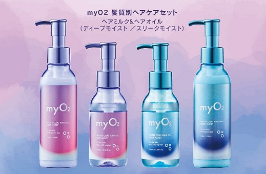 myO2 髪質別ヘアケアセット(ヘアミルク&ヘアオイル)が抽選で20名に当たる