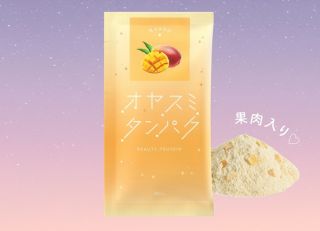 BCLカンパニー公式インスタグラムでオヤスミタンパク マンゴー味が100名にその場で当たる