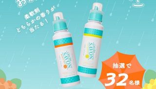 レールデュサボンのインスタグラムにて、フィーリングブリーズの香り / イノセントタイムの香りの柔軟剤 (500mL)が抽選で32名に当たる