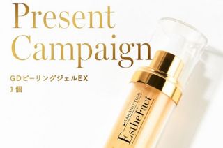 エステティシャンコスメ たかの友梨 公式インスタグラムでGDピーリングジェルEXが抽選で30名に当たる