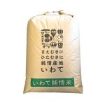 令和6年産 岩手県産 ひとめぼれ 玄米 30kgが22,700円 / 5kgあたり3,780円で在庫復活中