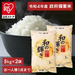 楽天市場にてアイリスオーヤマ 備蓄米 10kg 4,320円で予約販売中