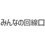 みんなの回線口コミ 口コミ投稿・承認でAmazonギフトカード 500円分がもれなく貰える
