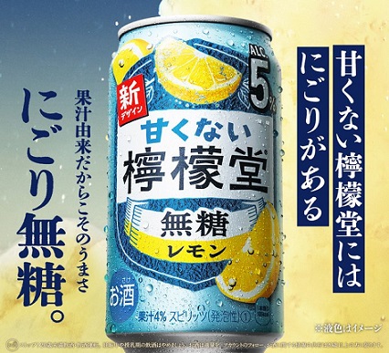 甘くない檸檬堂 無糖レモン & 無糖レモンとすだち 2本セットが抽選で100名に当たる