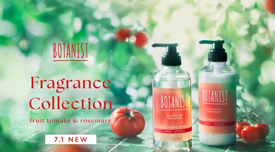 BOTANIST シャンプー&トリートメントが抽選で20名に当たる
