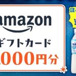 アサヒ飲料 公式LINEでカルピス詰合せセットやえらべるPayなどが7,300名にその場で当たる