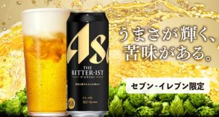アサヒビール ザ・ビタリスト 500ml缶が20万名にその場で当たる