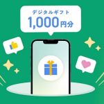 栃木銀行 キャラクター総選挙に投票するとデジタルギフト 1,000円分が抽選で100名に当たる