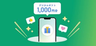 栃木銀行 キャラクター総選挙に投票するとデジタルギフト 1,000円分が抽選で100名に当たる