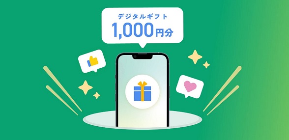 栃木銀行 キャラクター総選挙に投票するとデジタルギフト 1,000円分が抽選で100名に当たる
