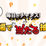 【毎日応募】au Wi-Fiアクセスアプリでau PAY ギフトカード 100円分が1,000名にその場で当たる