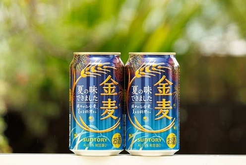 サントリー 金麦 3本 & 金麦〈晩酌サワー〉 3本などが抽選で300名に当たる