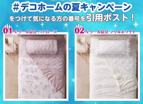 【毎日応募】ニトリ デコホーム公式Xでニトリ商品券 4,000円分が50名にその場で当たる