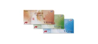 18TRIP公式Xで、JTBトラベルギフト 10,000円分が抽選で50名に当たる