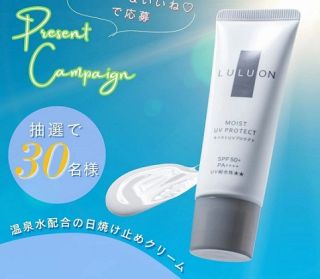 ルルオン公式インスタグラムで、モイストUVプロテクト 30gが抽選で30名に当たる
