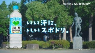 サントリー グリーンダ・カ・ラ 24本と限定ボトルキャップが抽選で100名に当たる