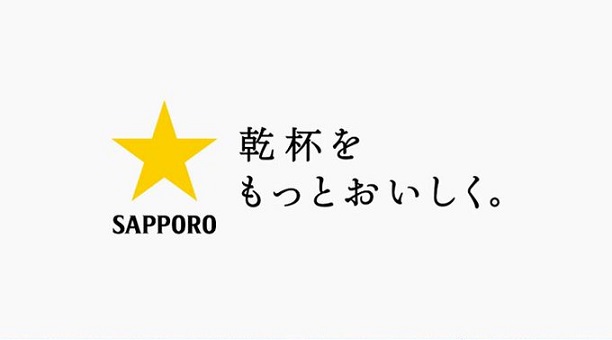サッポロビール公式Xで、濃いめブランド 特別6本セットが抽選で100名に当たる
