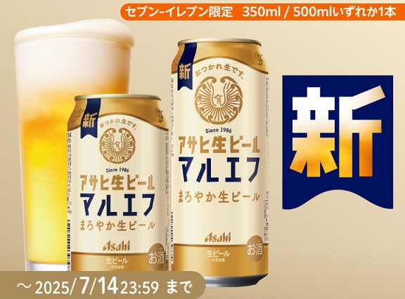 アサヒビール マルエフ 350ml or 500ml 無料引換券が10万名にその場で当たる